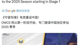 游戏与电竞共生：守望先锋 冠军赛带动游戏日活暴涨45%